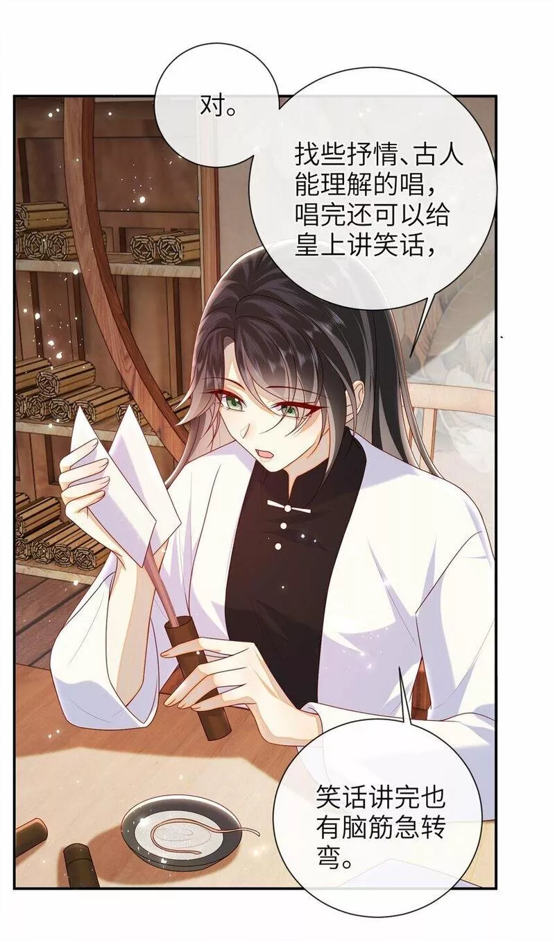 大佬要嫁盲夫君漫画,番外 番外59图