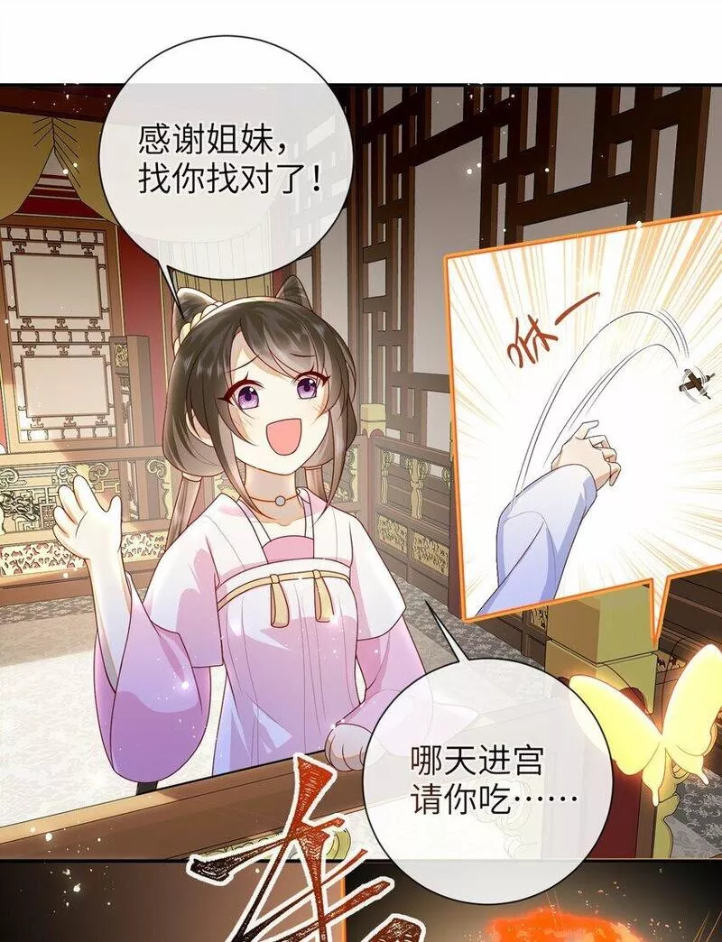 大佬要嫁盲夫君漫画,番外 番外511图