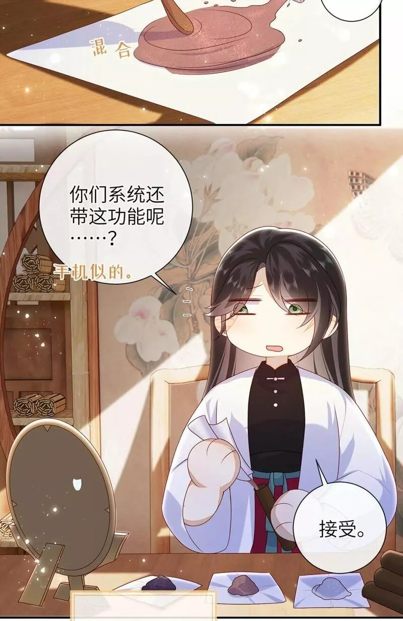 大佬要嫁盲夫君漫画,番外 番外53图