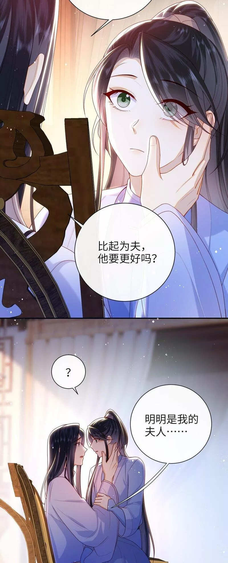 大佬要嫁盲夫君漫画,050 现实还是话本？6图