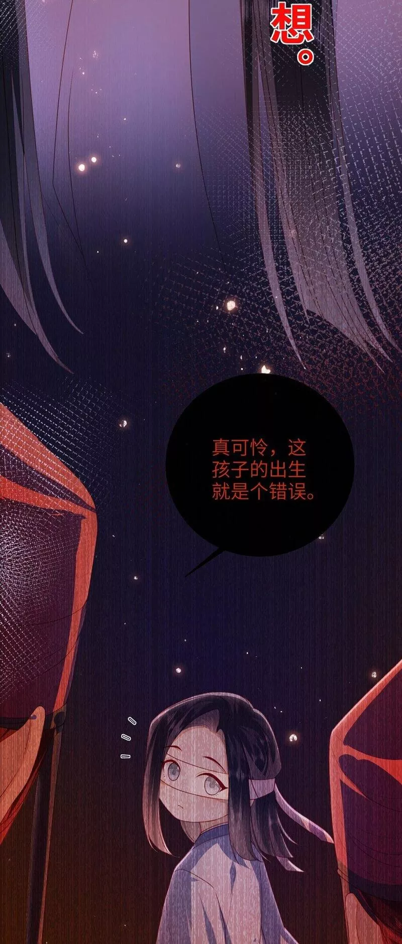 大佬要嫁盲夫君漫画,050 现实还是话本？31图