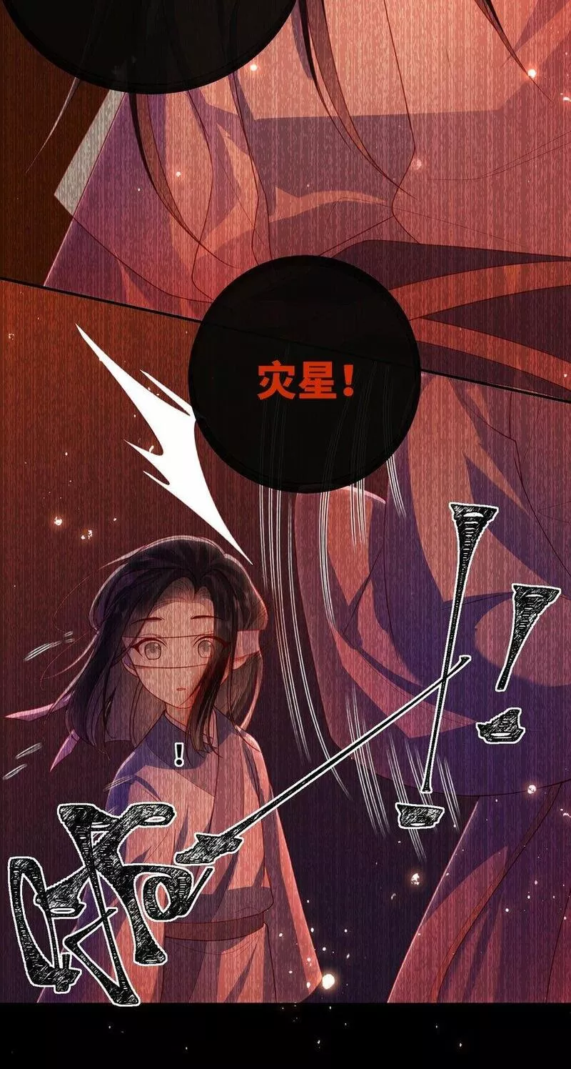 大佬要嫁盲夫君漫画,050 现实还是话本？34图