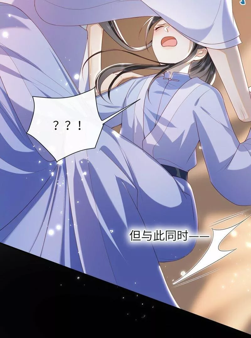 大佬要嫁盲夫君漫画,050 现实还是话本？42图