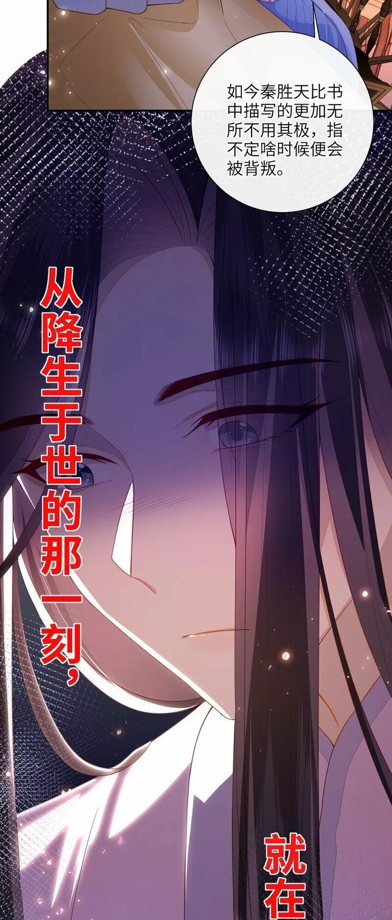 大佬要嫁盲夫君漫画,050 现实还是话本？30图