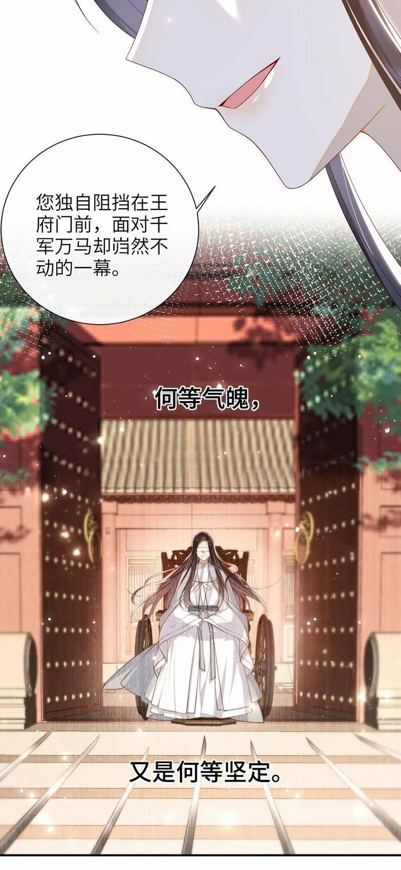 大佬要嫁盲夫君漫画,050 现实还是话本？22图