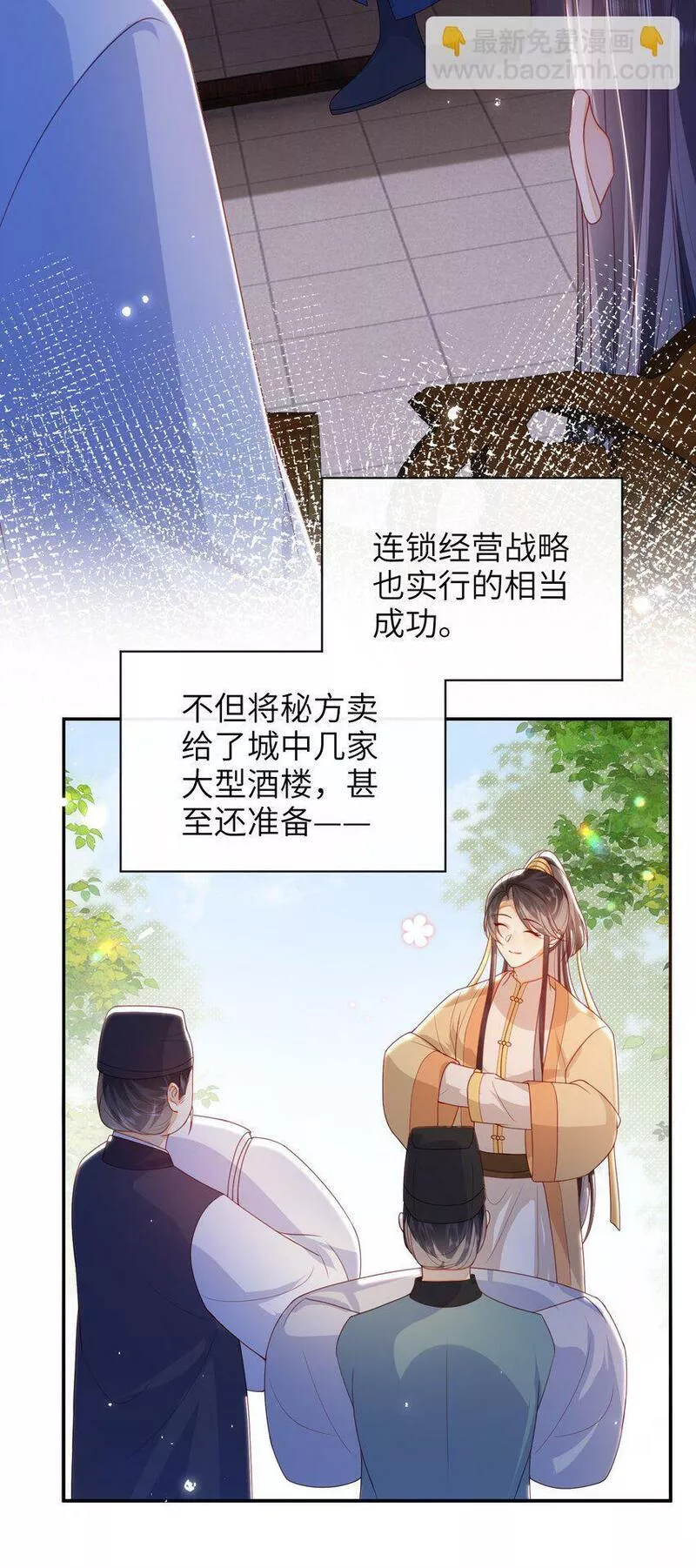 大佬要嫁盲夫君漫画,051 他今天很不对头18图