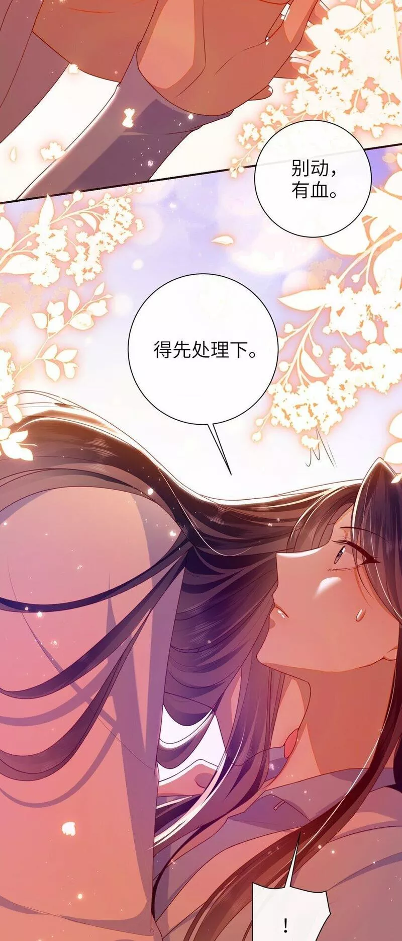 大佬要嫁盲夫君漫画,051 他今天很不对头8图