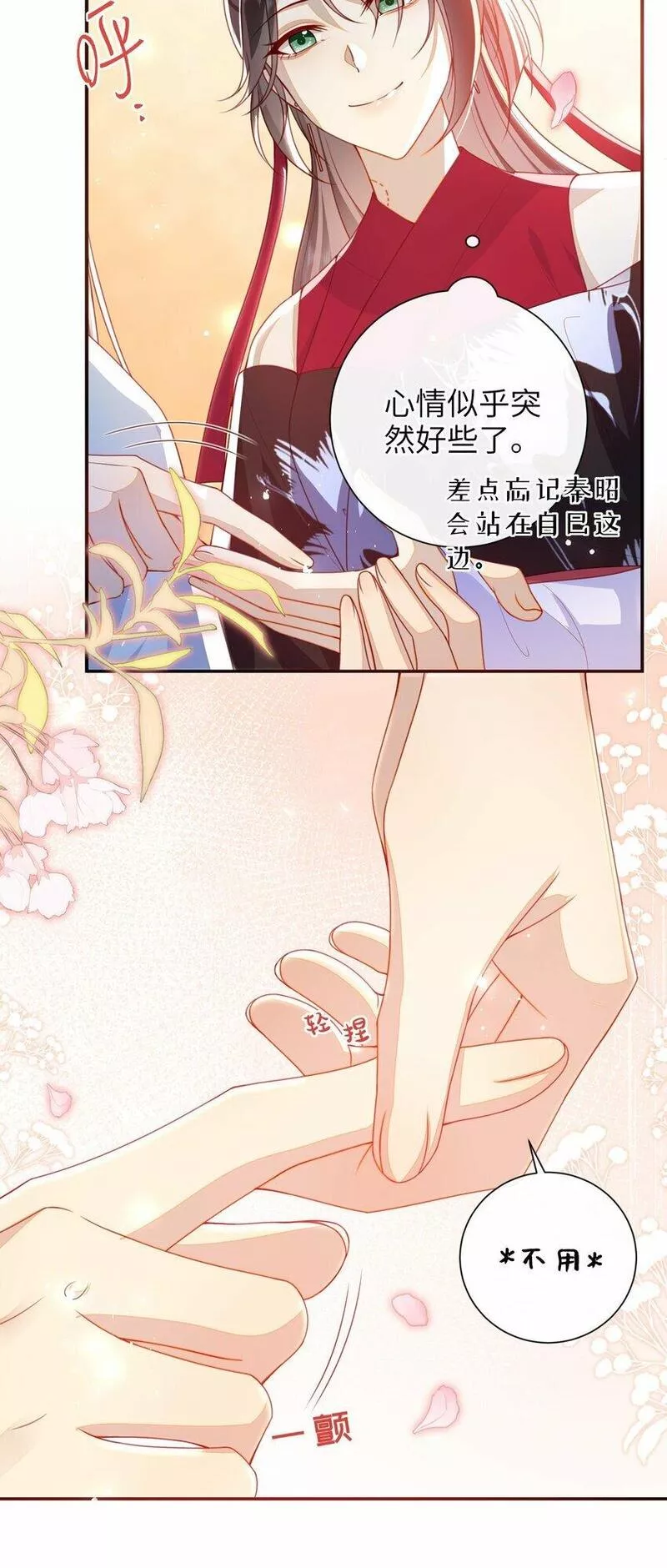 大佬要嫁盲夫君漫画,053 需要帮忙吗？16图