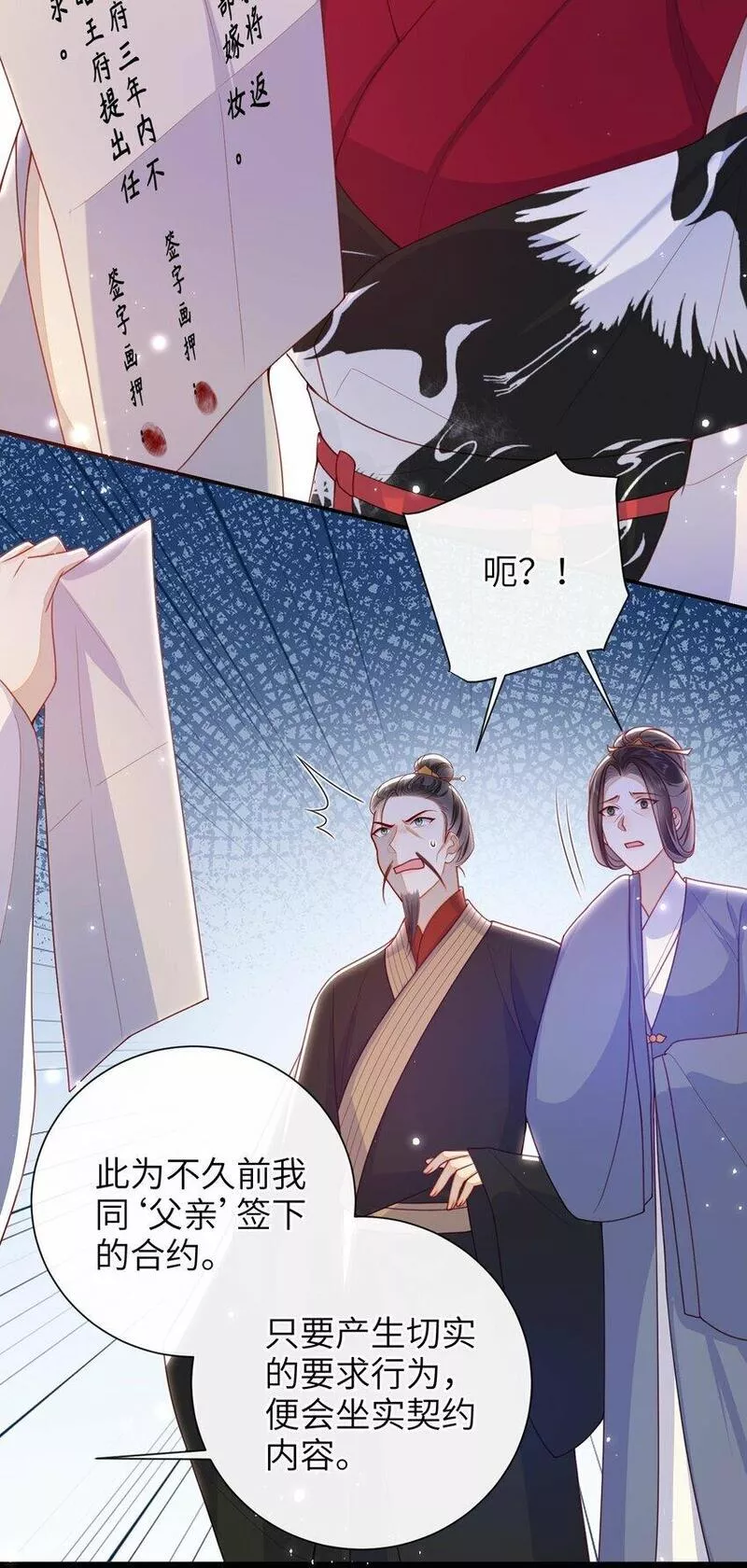 大佬要嫁盲夫君漫画,053 需要帮忙吗？18图