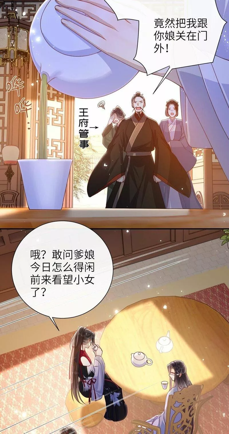 大佬要嫁盲夫君漫画,053 需要帮忙吗？3图