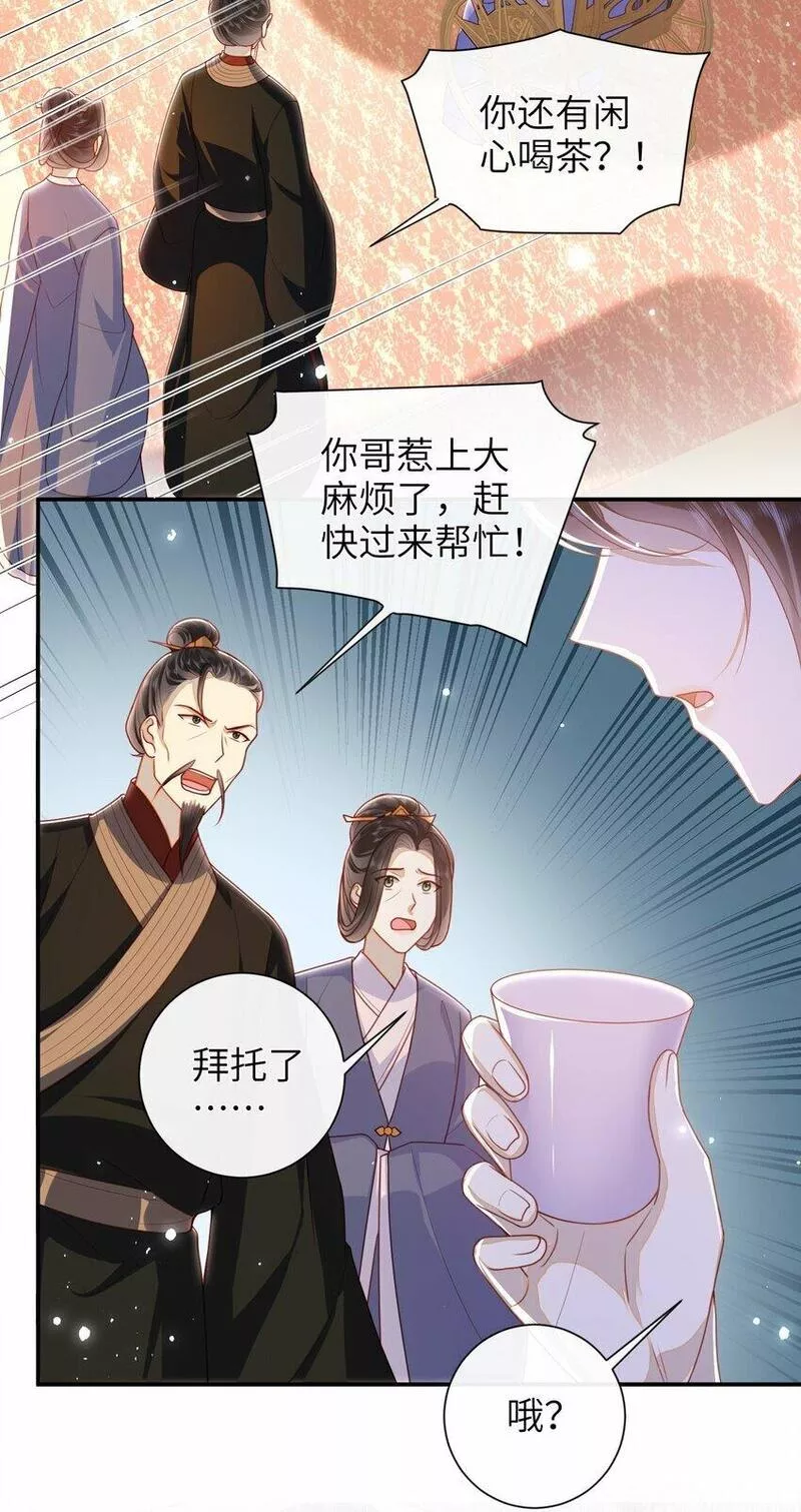 大佬要嫁盲夫君漫画,053 需要帮忙吗？4图