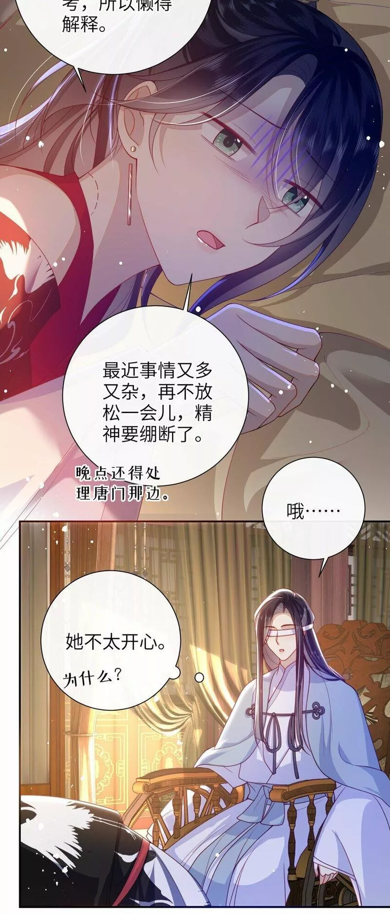 大佬要嫁盲夫君漫画,053 需要帮忙吗？28图