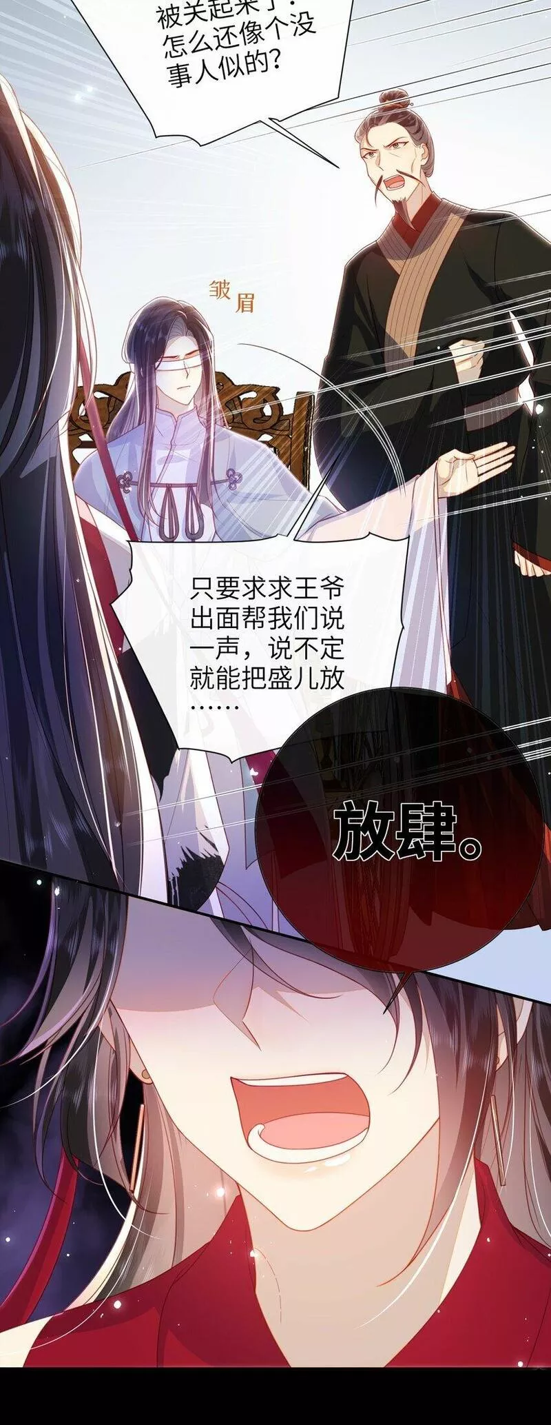 大佬要嫁盲夫君漫画,053 需要帮忙吗？9图