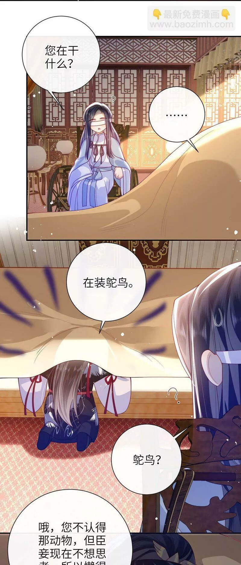 大佬要嫁盲夫君漫画,053 需要帮忙吗？27图