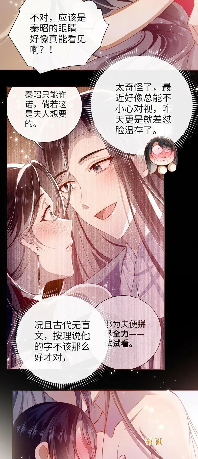 大佬要嫁盲夫君漫画,054 我帮你回家30图