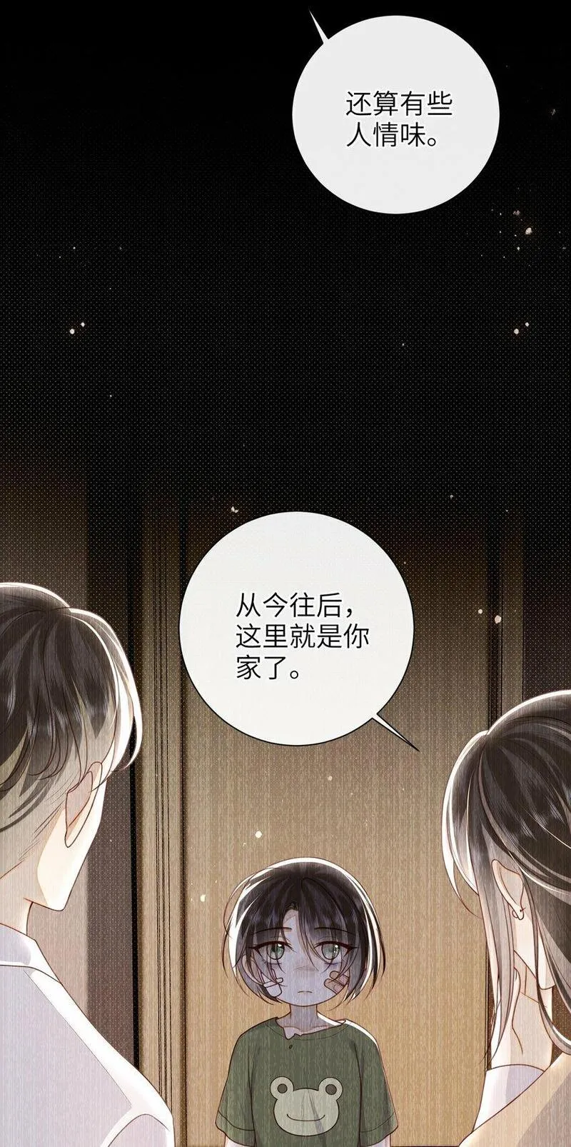 大佬要嫁盲夫君漫画,054 我帮你回家6图