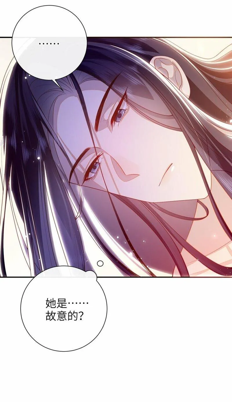 大佬要嫁盲夫君漫画,054 我帮你回家39图