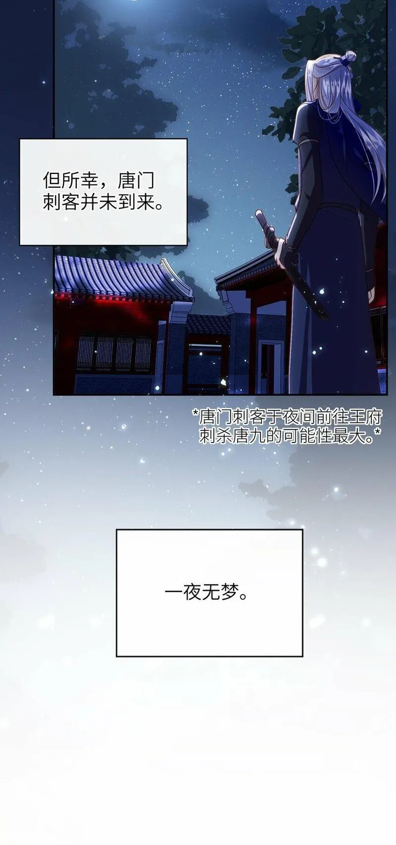 大佬要嫁盲夫君漫画,054 我帮你回家27图