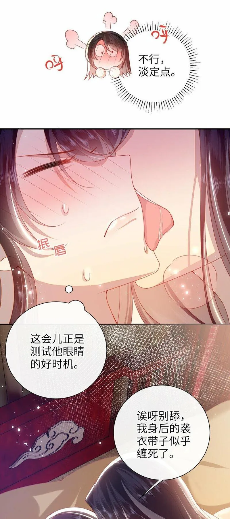 大佬要嫁盲夫君漫画,054 我帮你回家37图