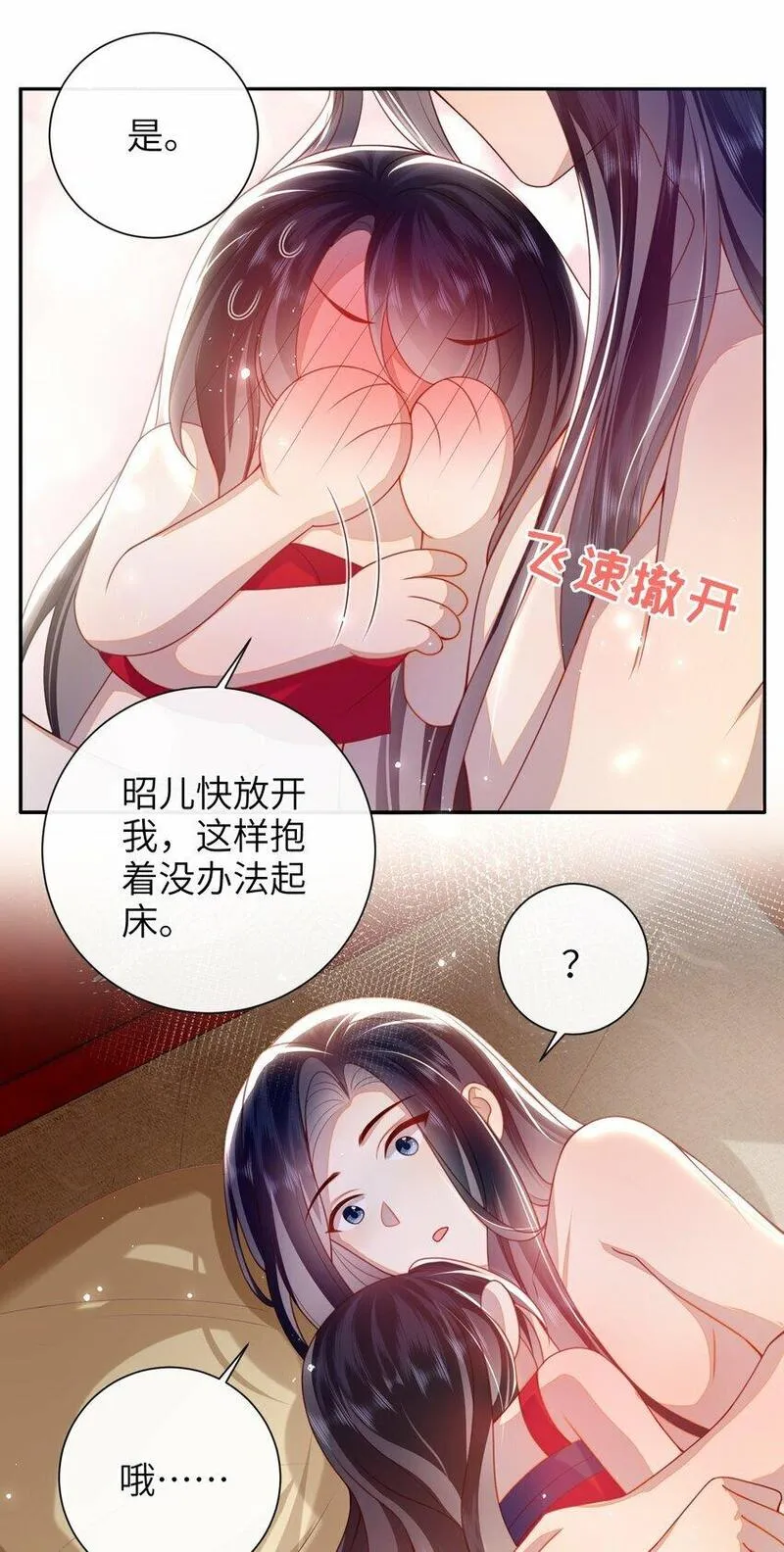 大佬要嫁盲夫君漫画,054 我帮你回家33图