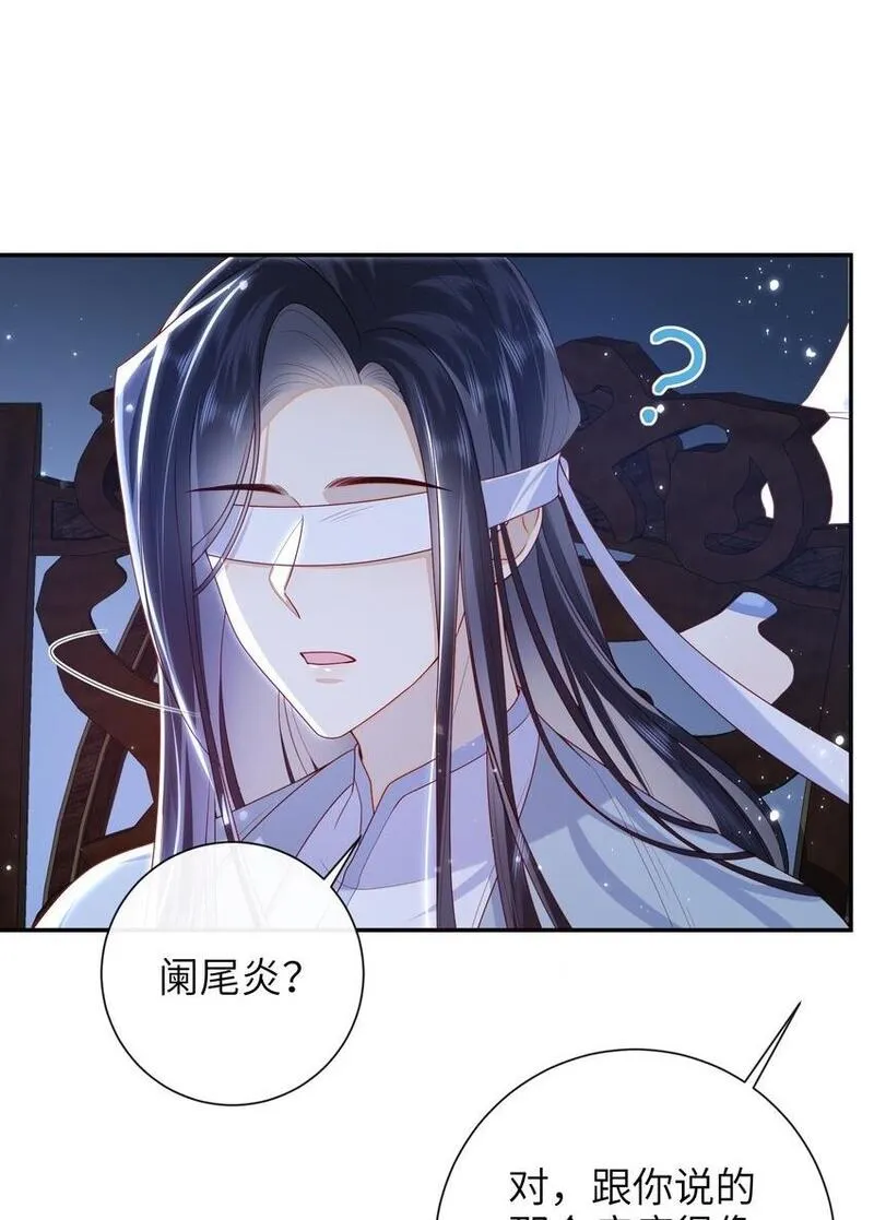 大佬要嫁盲夫君漫画,057 我&hellip;&hellip;回来了？2图