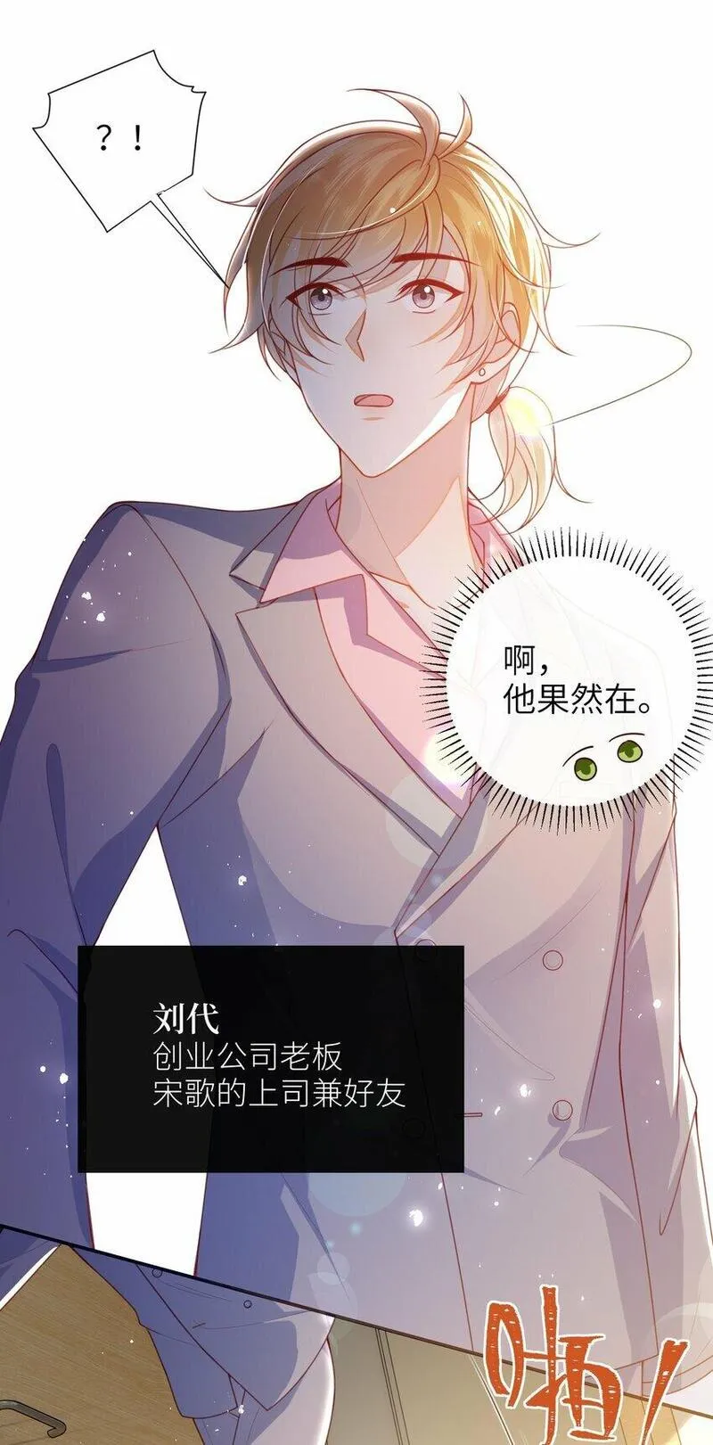 大佬要嫁盲夫君漫画,058 还没到时候5图