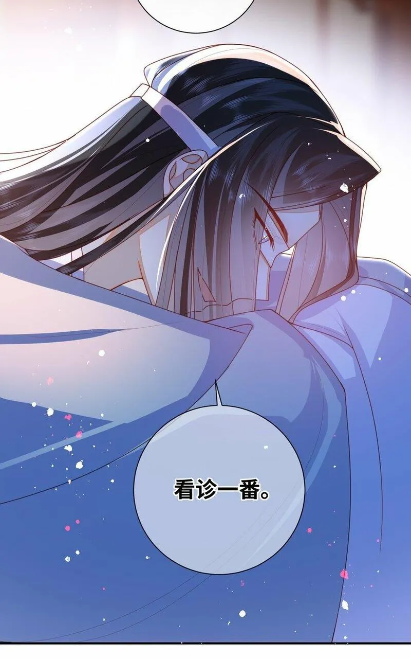 大佬要嫁盲夫君漫画,058 还没到时候32图