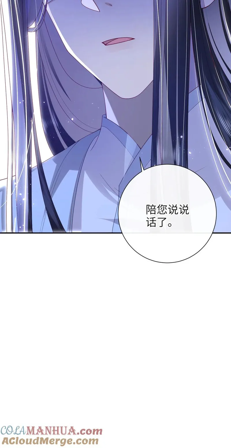 大佬要嫁盲夫君漫画,059 &ldquo;好儿子&rdquo;41图