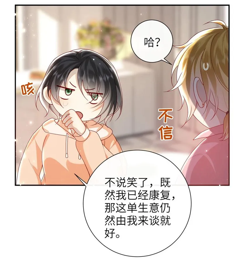 大佬要嫁盲夫君漫画,059 &ldquo;好儿子&rdquo;30图