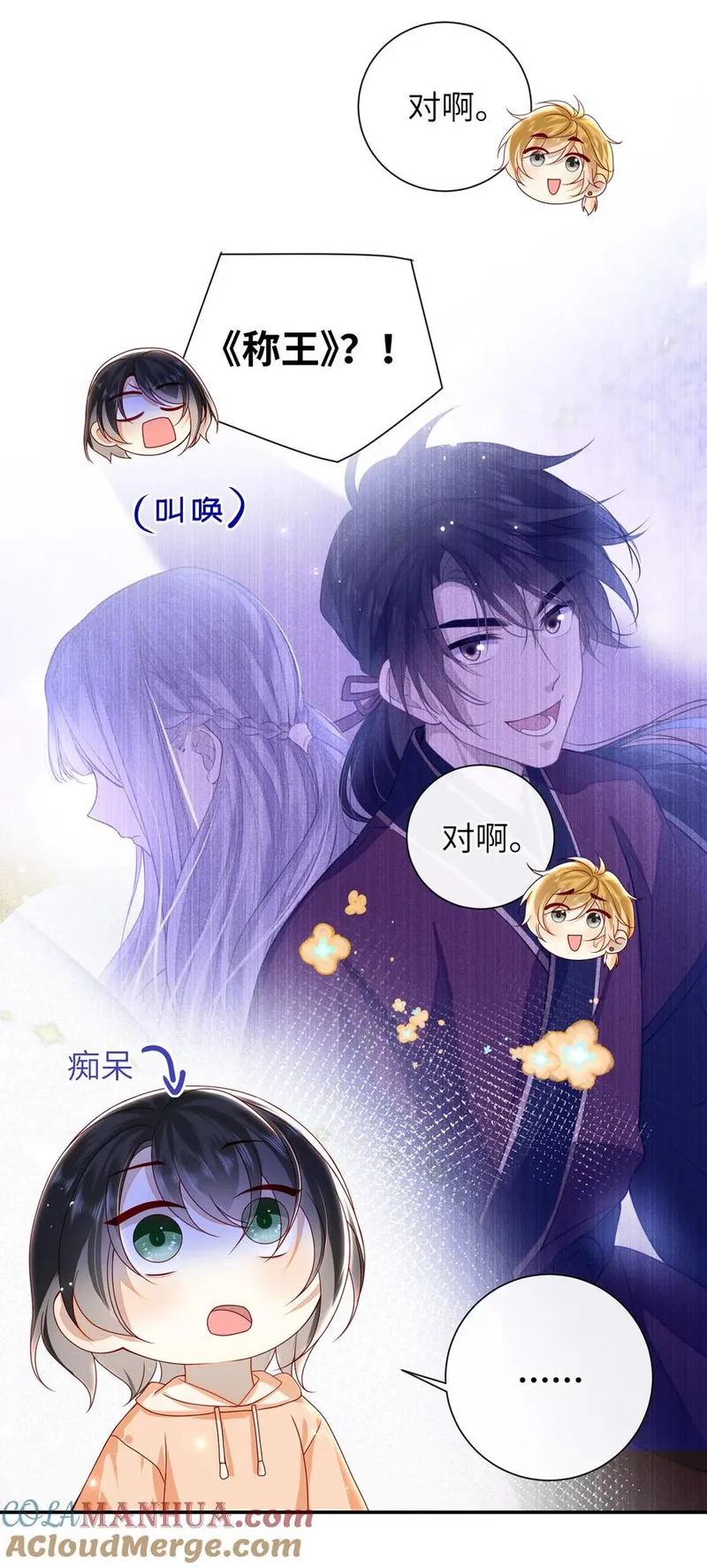 大佬要嫁盲夫君漫画,059 &ldquo;好儿子&rdquo;27图