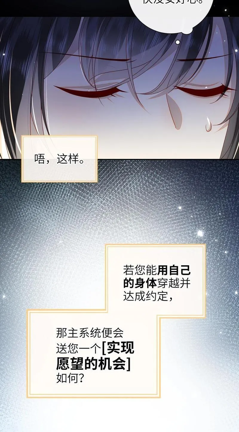 大佬要嫁盲夫君漫画,061 我有个条件22图