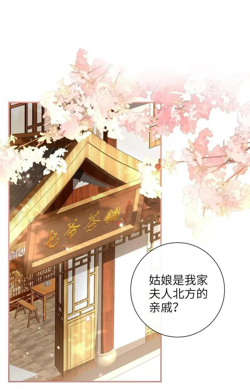 大佬要嫁盲夫君漫画,062 宋歌&hellip;&hellip;已经死了！2图