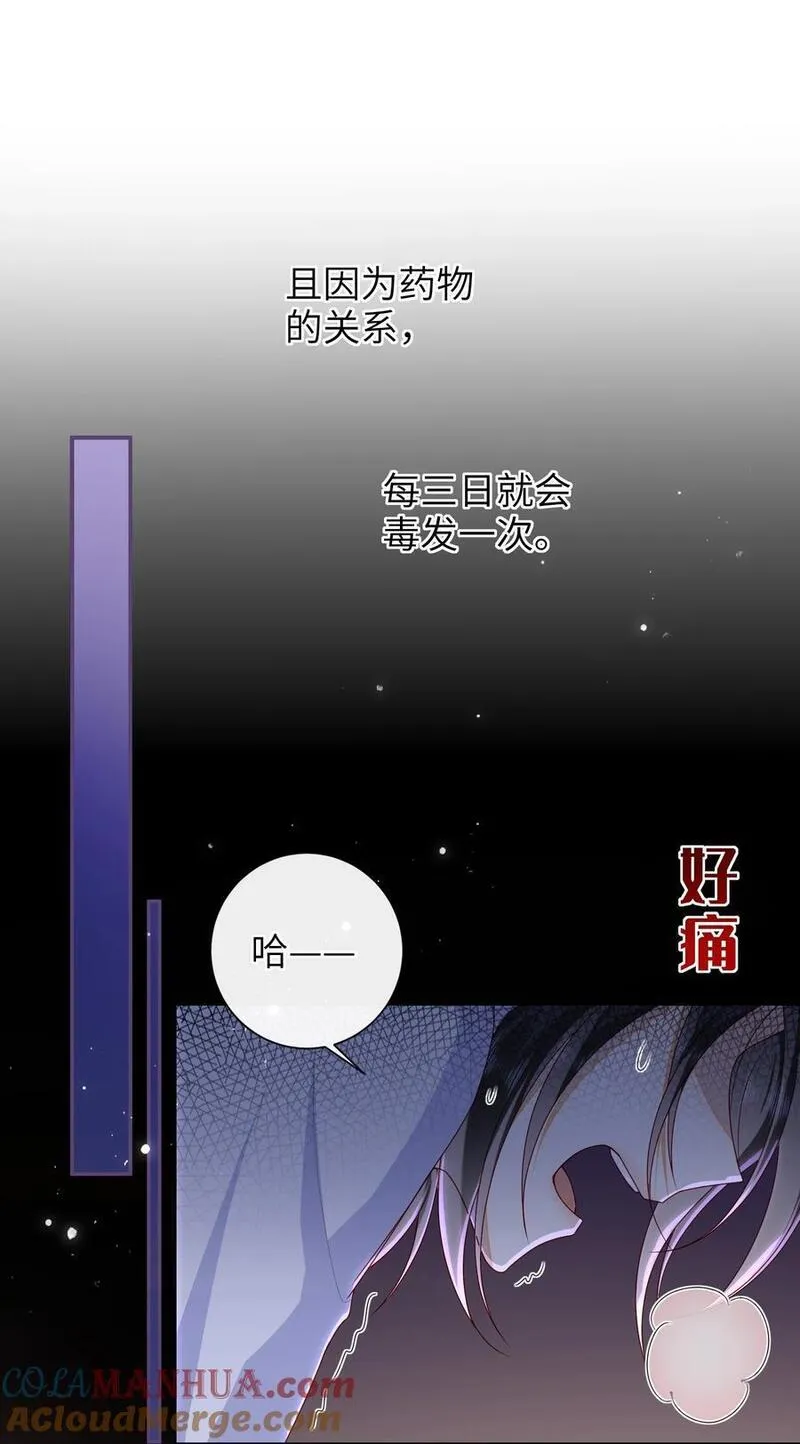 大佬要嫁盲夫君漫画,063 男人都是大猪蹄子！23图