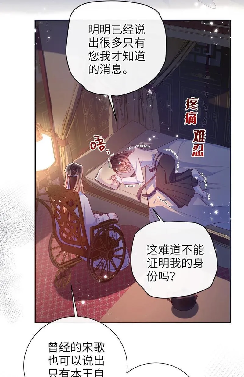 大佬要嫁盲夫君漫画,063 男人都是大猪蹄子！34图