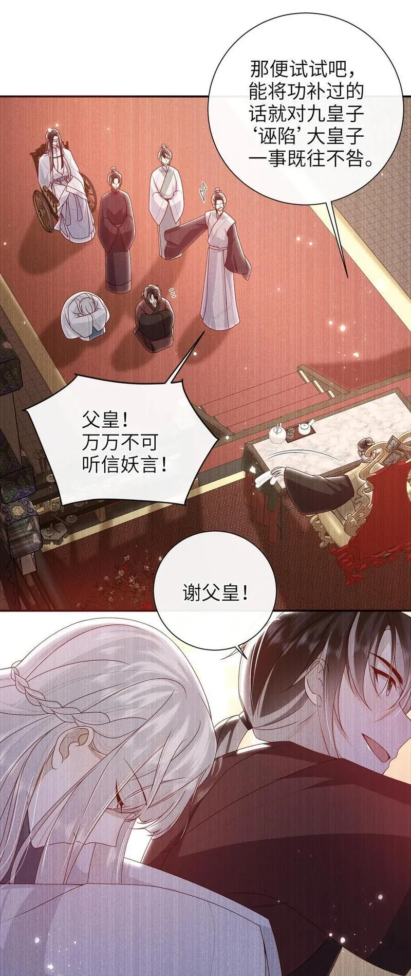 大佬要嫁盲夫君漫画,063 男人都是大猪蹄子！38图