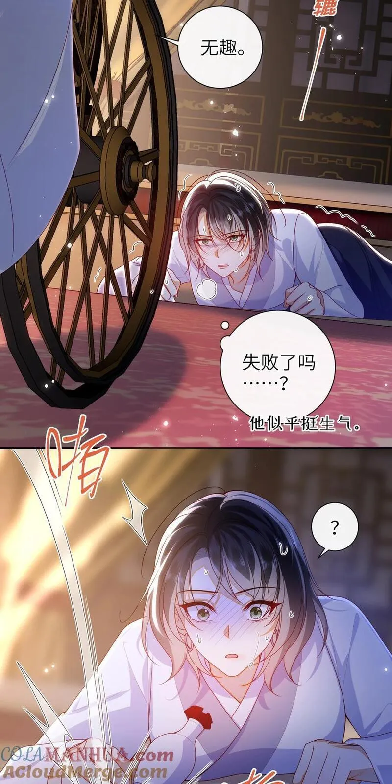 大佬要嫁盲夫君漫画,064 奇怪的感觉15图