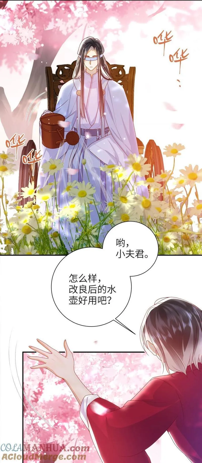 大佬要嫁盲夫君漫画,064 奇怪的感觉29图