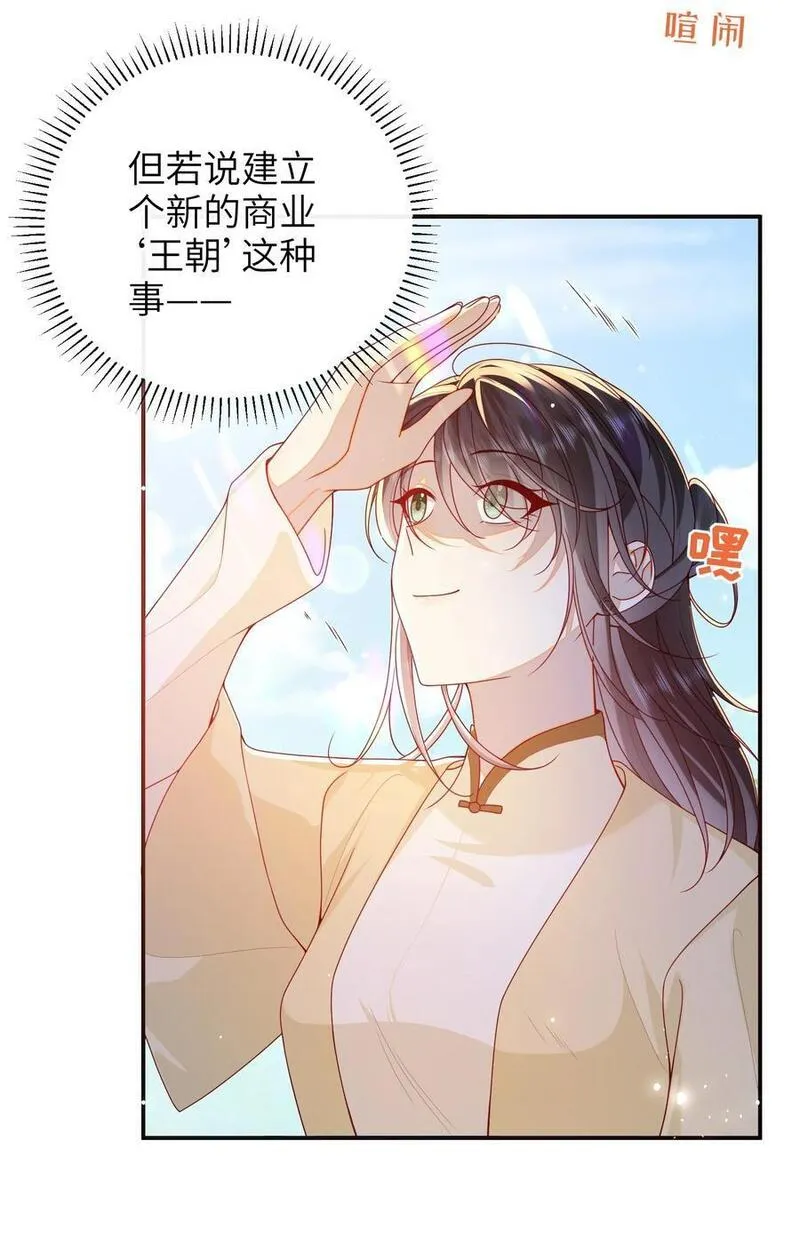 大佬要嫁盲夫君漫画,068 试探一下36图