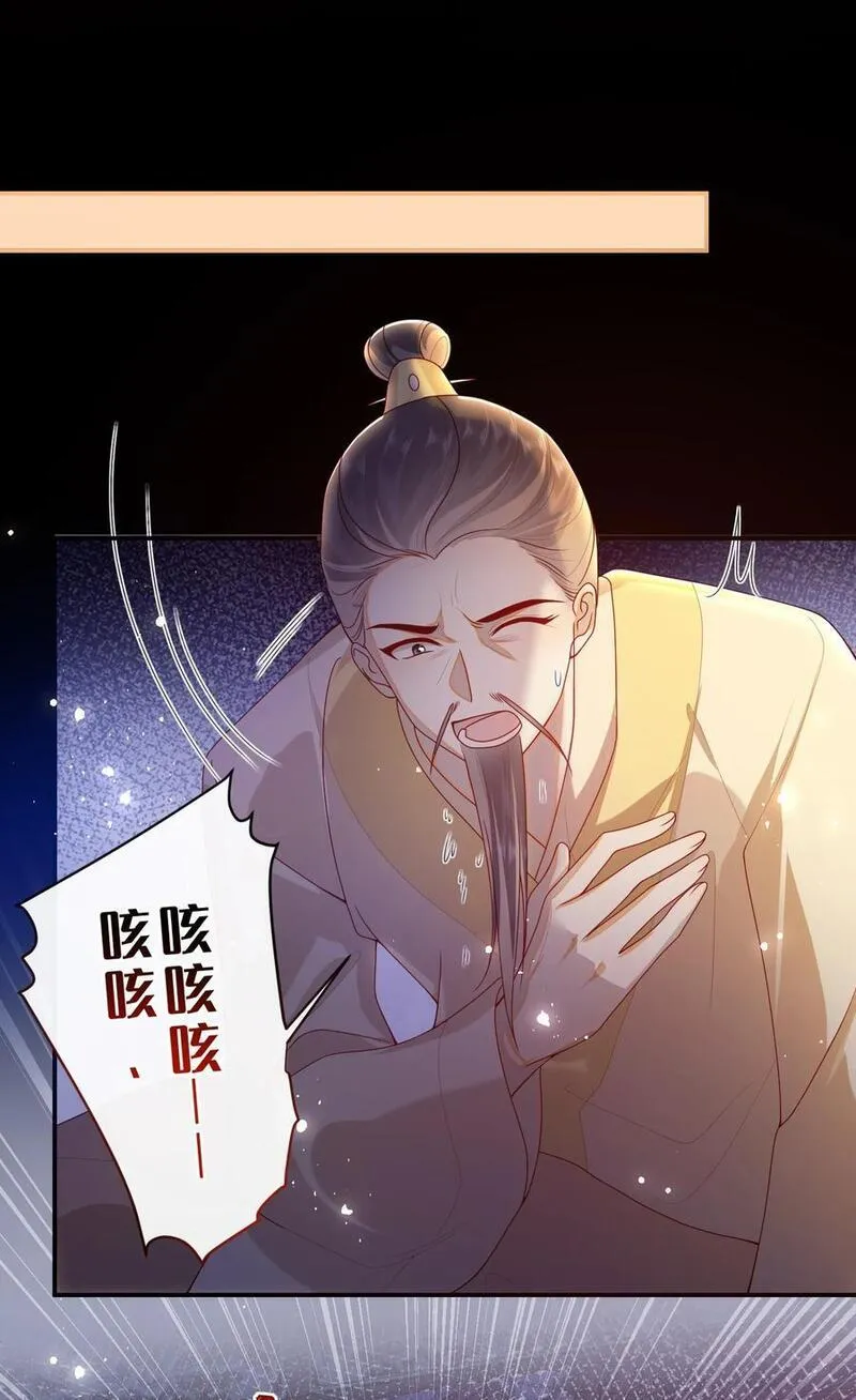 大佬要嫁盲夫君漫画,068 试探一下42图