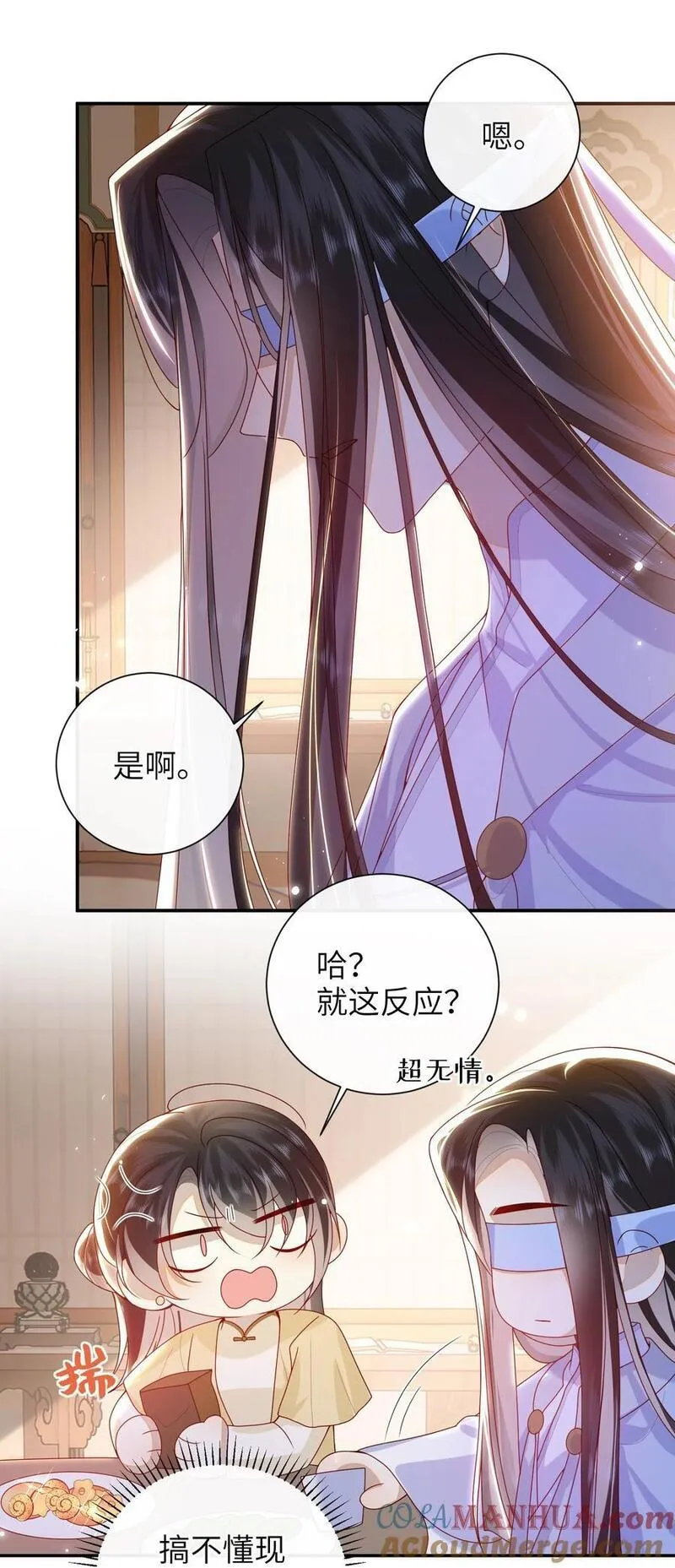 大佬要嫁盲夫君漫画,068 试探一下27图