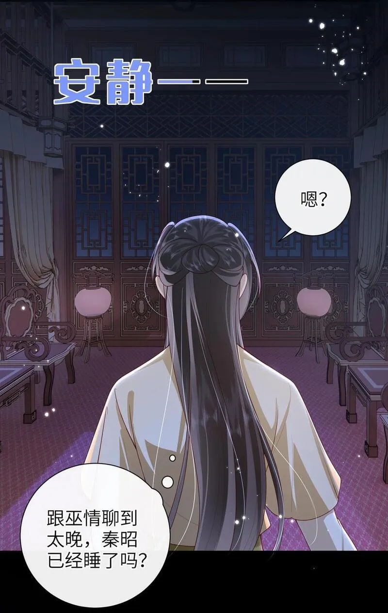 大佬要嫁盲夫君漫画,069 合作24图