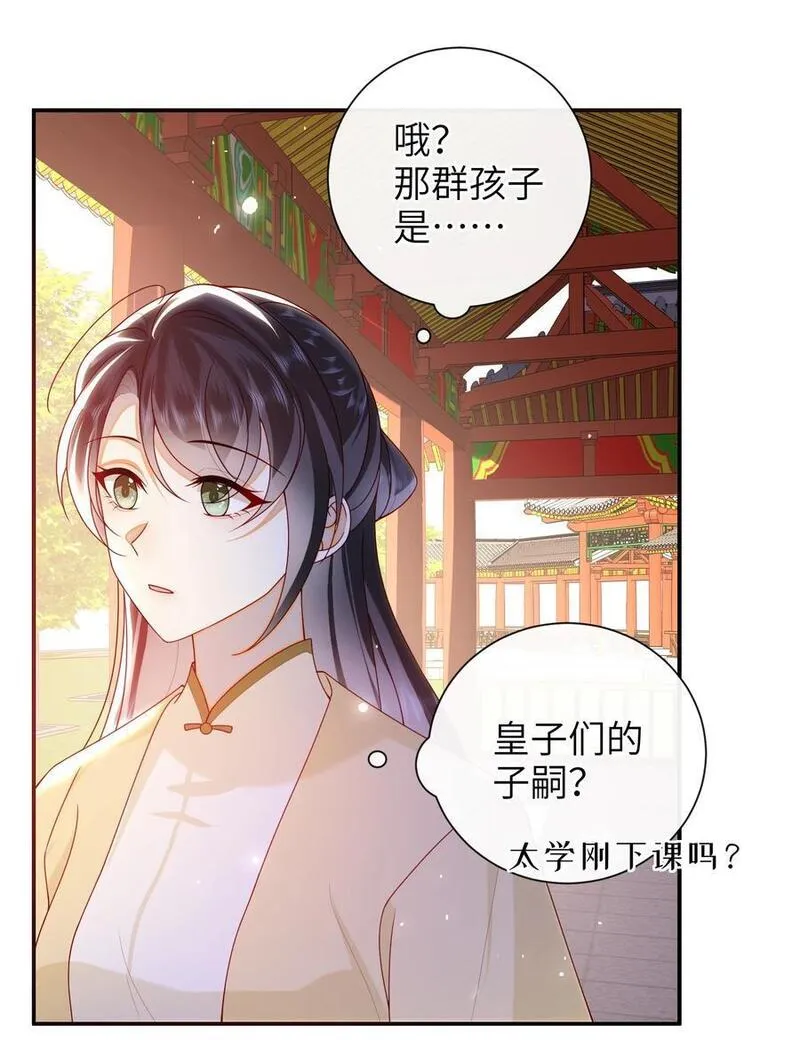 大佬要嫁盲夫君漫画,070 熟人24图