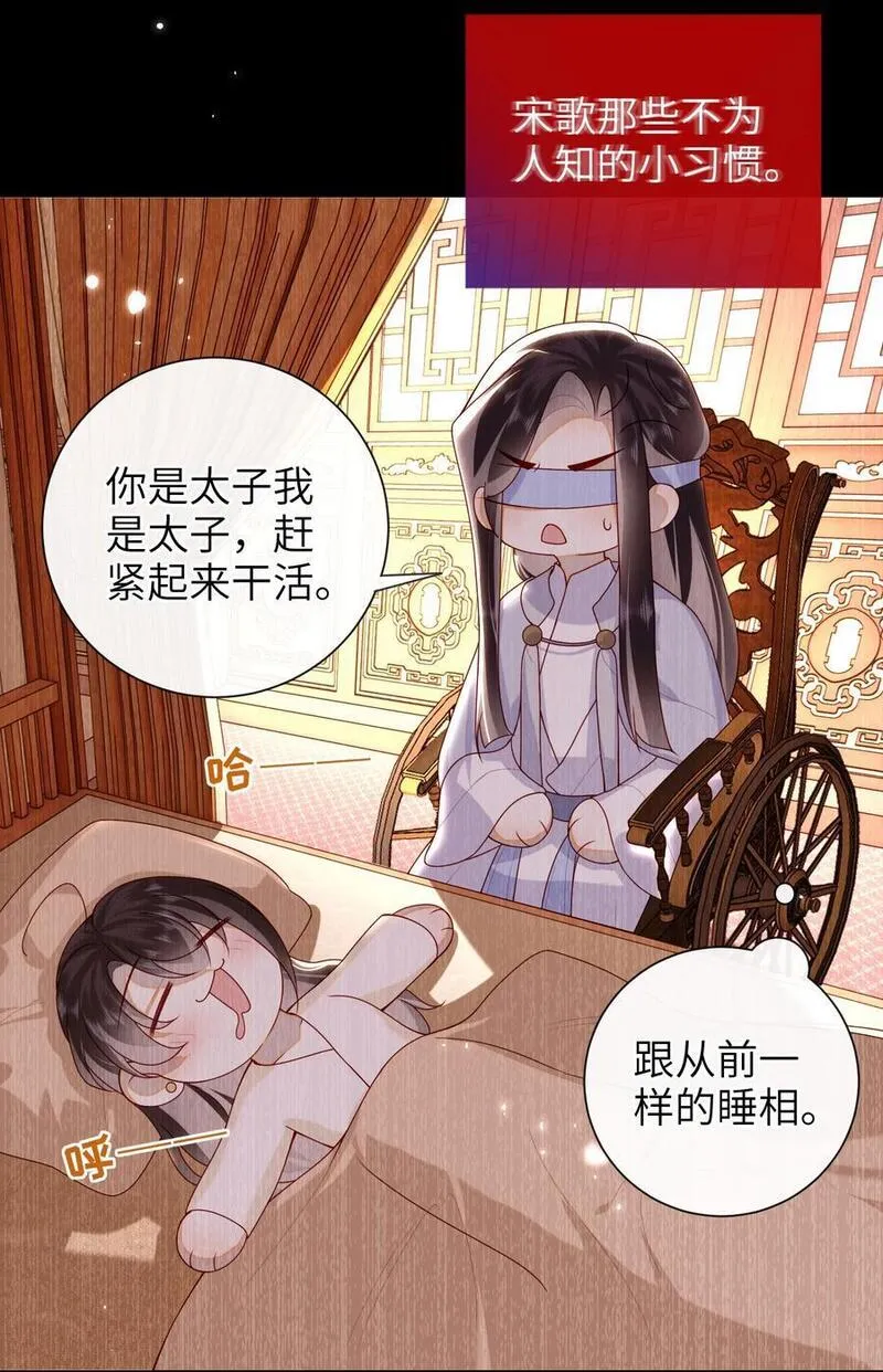 大佬要嫁盲夫君漫画,070 熟人8图