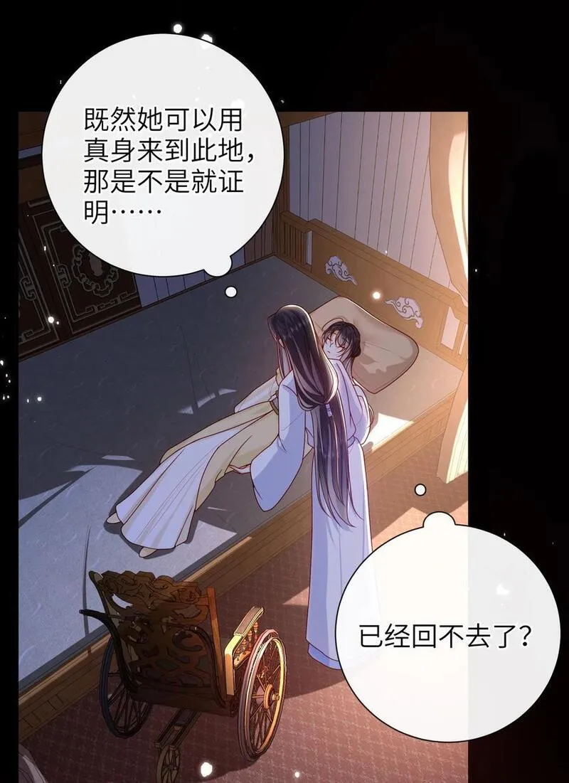 大佬要嫁盲夫君漫画,070 熟人12图