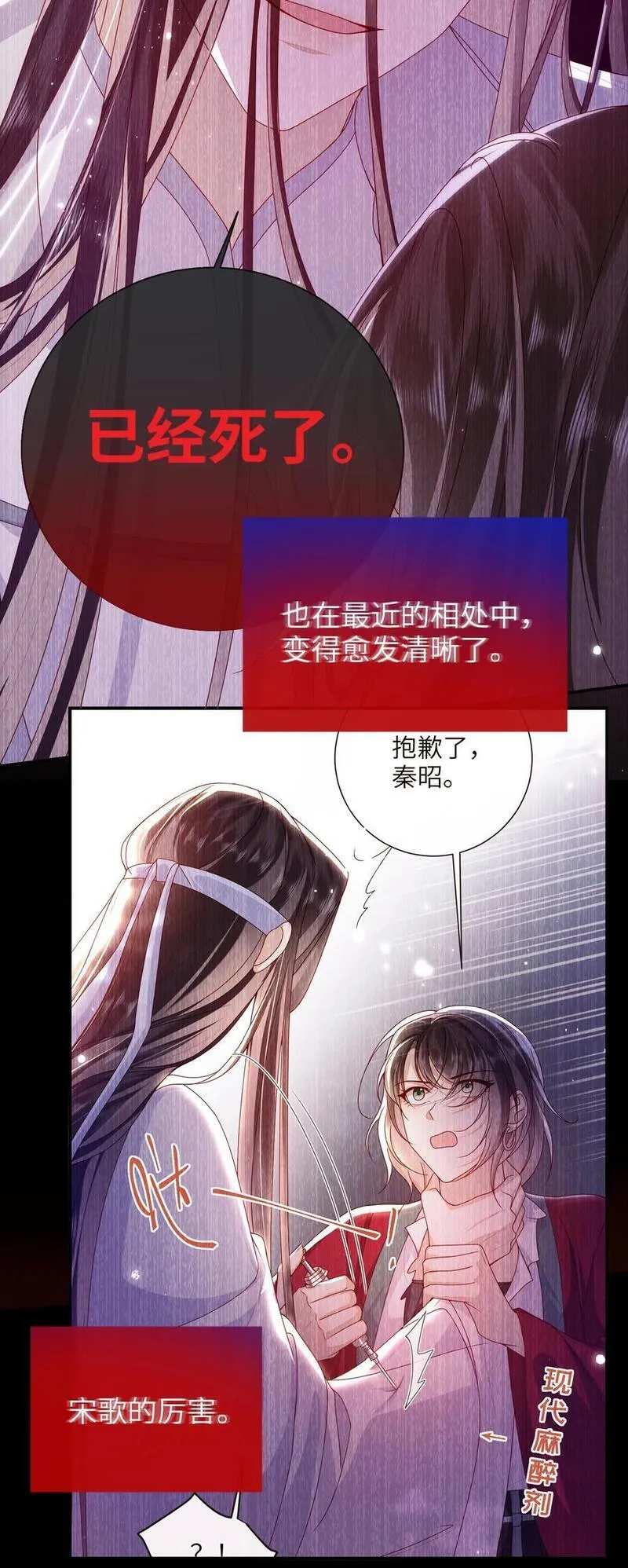 大佬要嫁盲夫君漫画,070 熟人6图