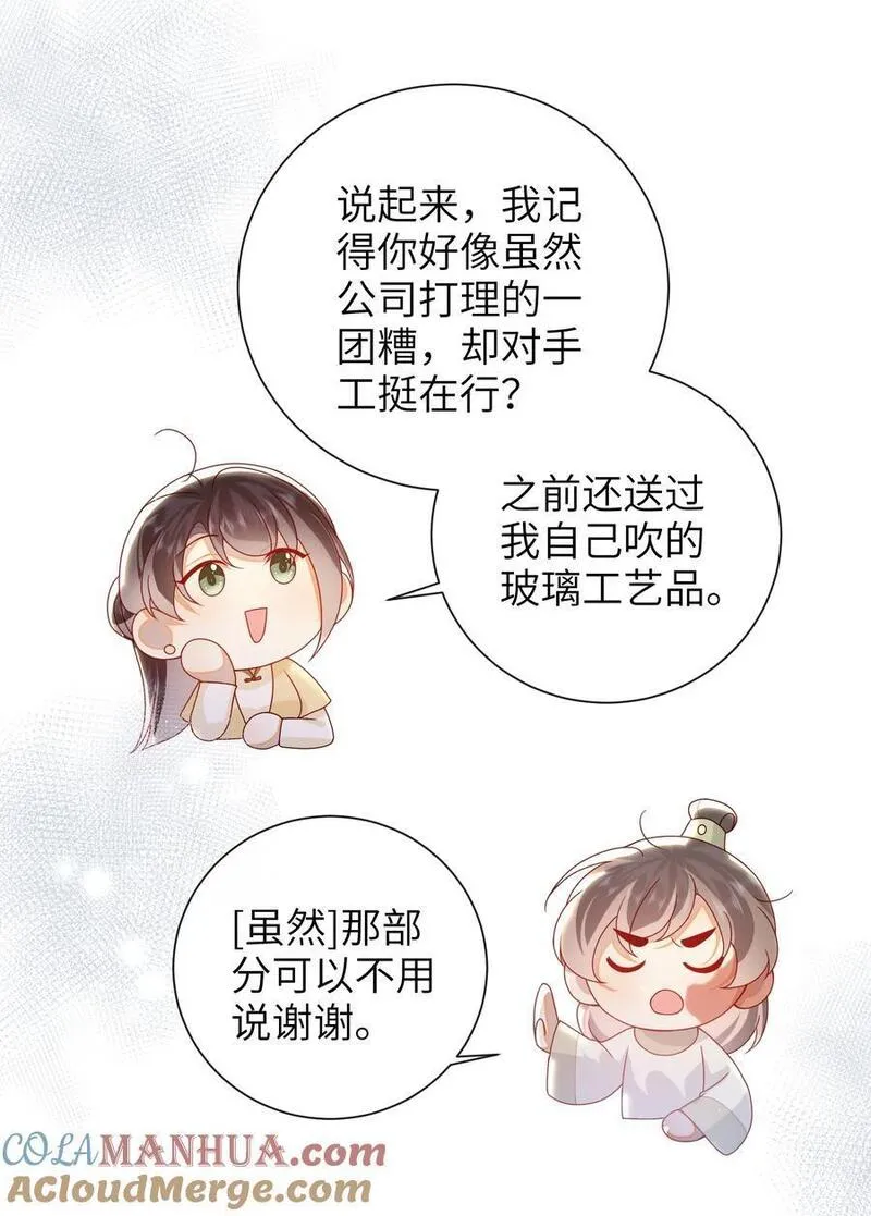 大佬要嫁盲夫君漫画,071 该驾崩了23图