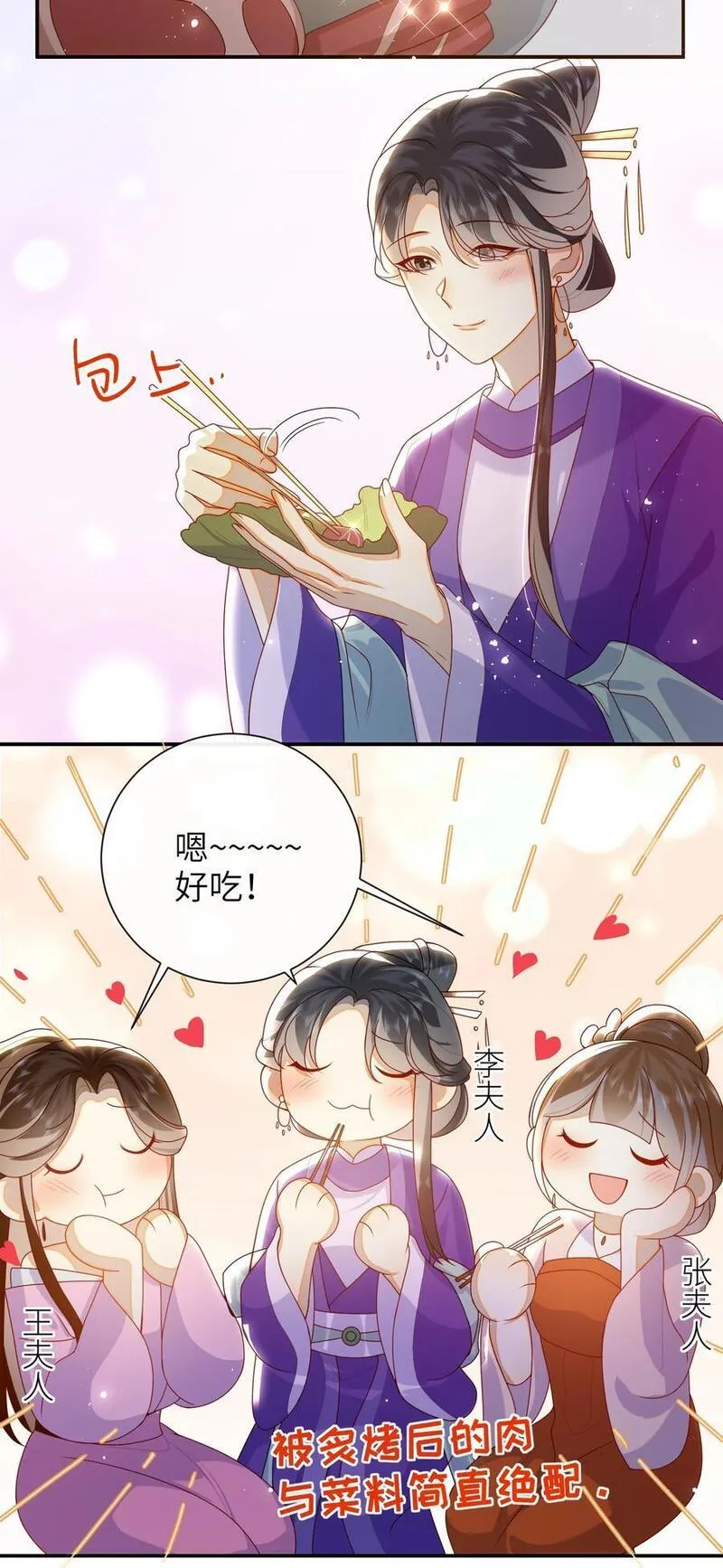 大佬要嫁盲夫君漫画,071 该驾崩了30图