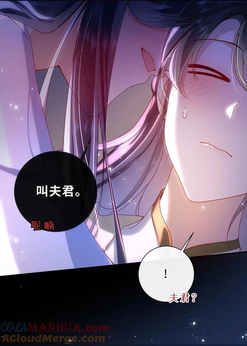 大佬要嫁盲夫君漫画,072 侍寝37图