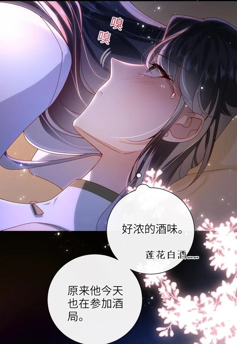 大佬要嫁盲夫君漫画,072 侍寝38图