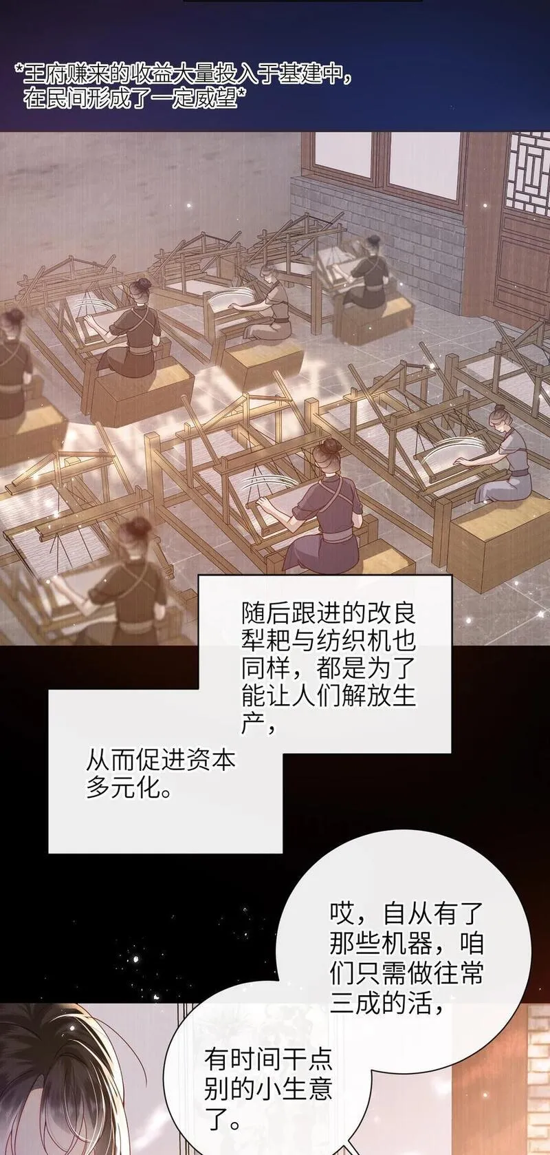 大佬要嫁盲夫君漫画,072 侍寝20图